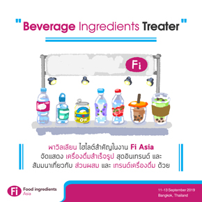 Beverage Ingredients Treater