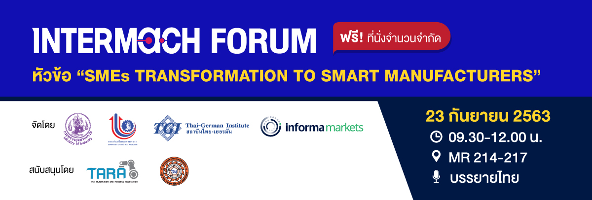 Intermach 2020 Forum E-newsletter Header