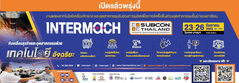 Intermach and Subcon Thailand 2020 E-newsletter Header