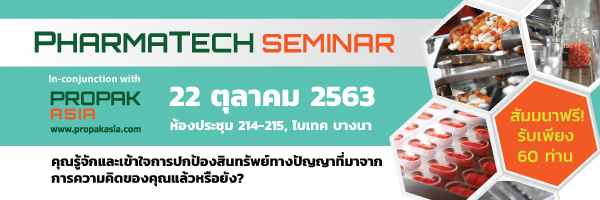PharmaTech Seminar