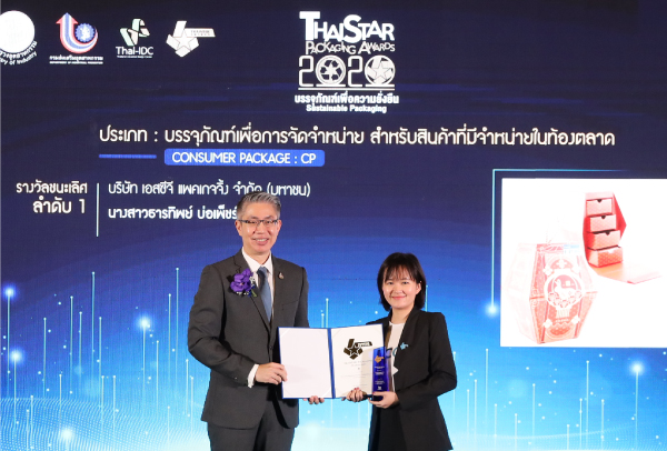 ThaiStar Packaging Awards & WorldStar Awards 2020 Award Ceremony