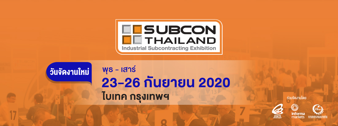 Subcon Thailand 2020 Postpone E-Newsletter Header