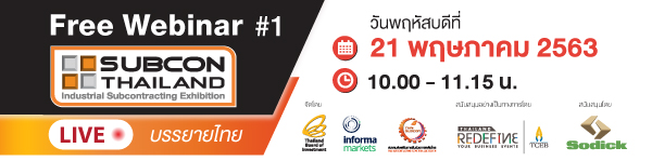Subcon Thailand 2020 Webinar E-Newsletter Header