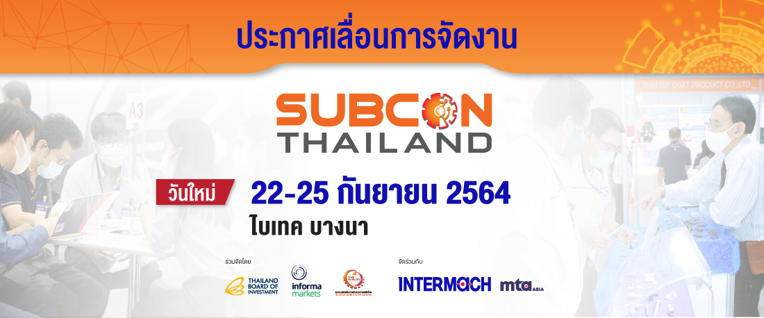 SUBCON Thailand 2021 Postpone E-Newsletter Header