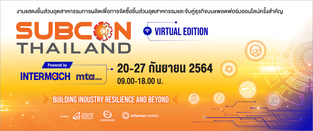 Subcon Thailand 2020 E-Newsletter Header