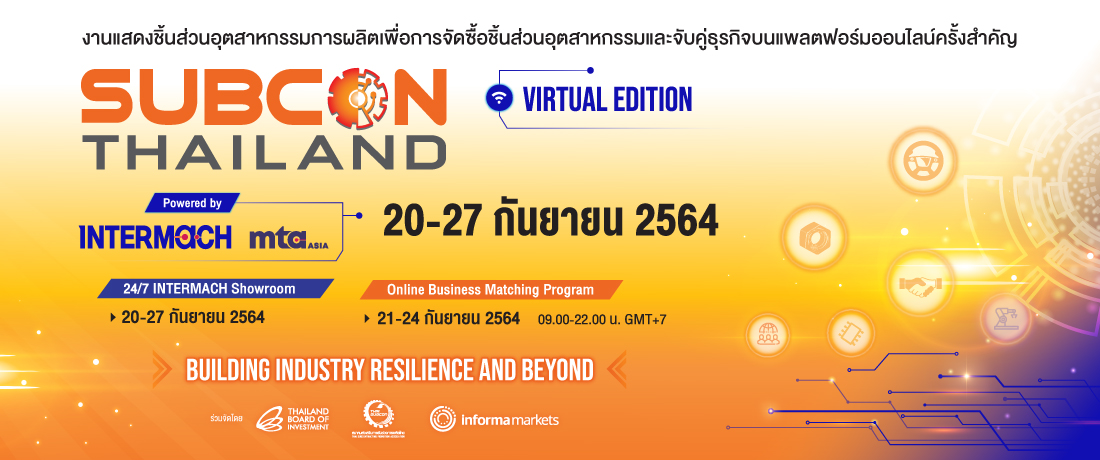 Subcon Thailand 2020 E-Newsletter Header