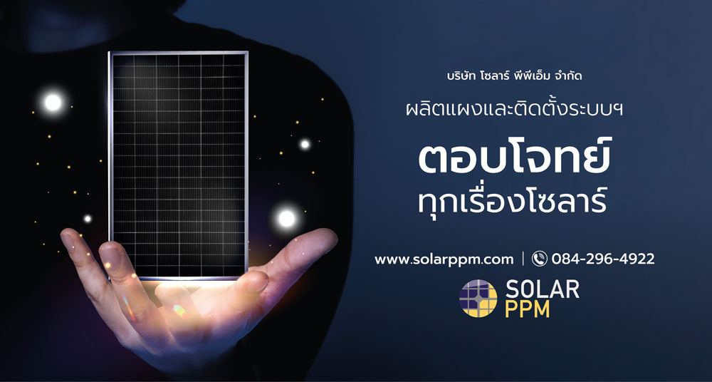 Solar PPM Co., Ltd.