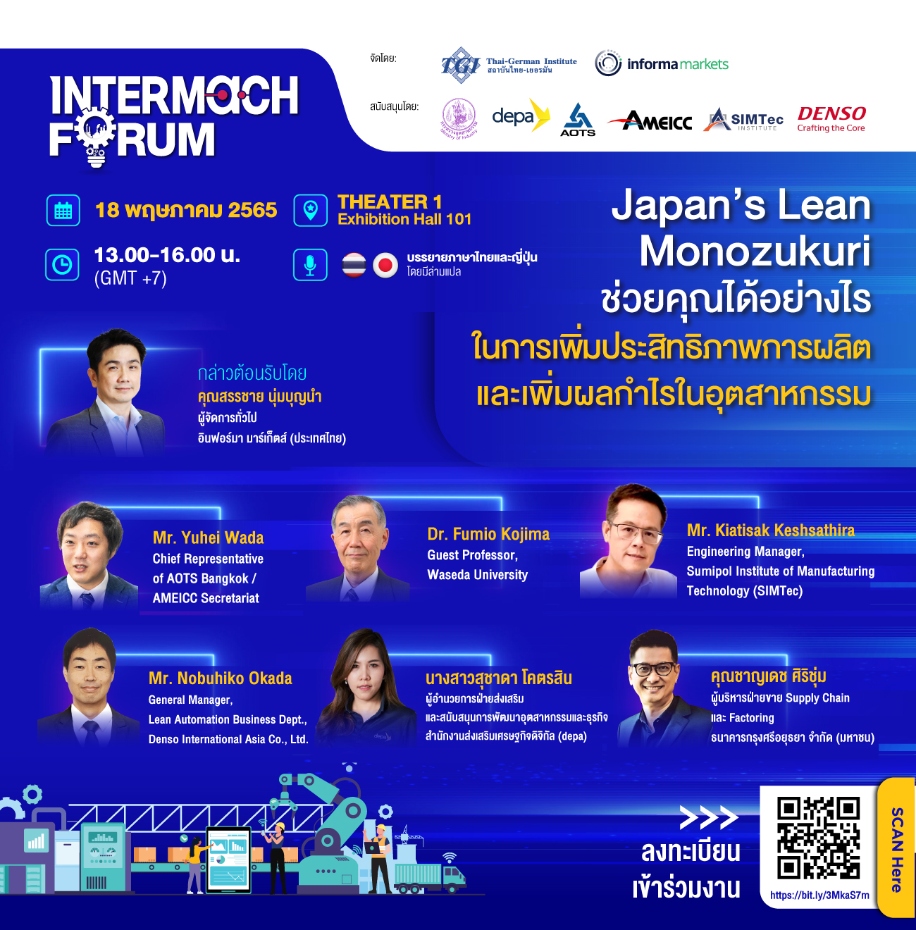 Intermach Forum