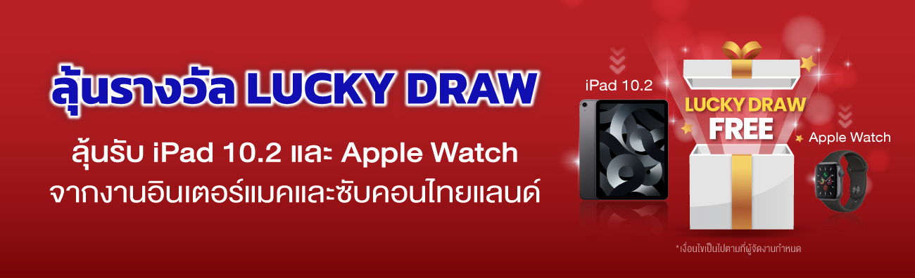 Lucky Draw Activity