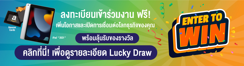 ASEAN Sustainable Energy Week 2021 Virtual Exhibition Lucky Draw